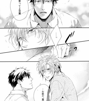[AKATSUKI Amama] Midara na Ai o Choudai [JP] – Gay Manga sex 129