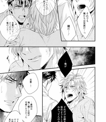 [AKATSUKI Amama] Midara na Ai o Choudai [JP] – Gay Manga sex 131