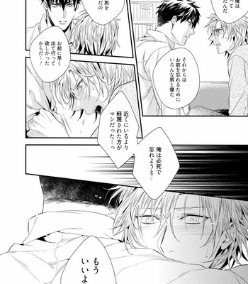 [AKATSUKI Amama] Midara na Ai o Choudai [JP] – Gay Manga sex 132