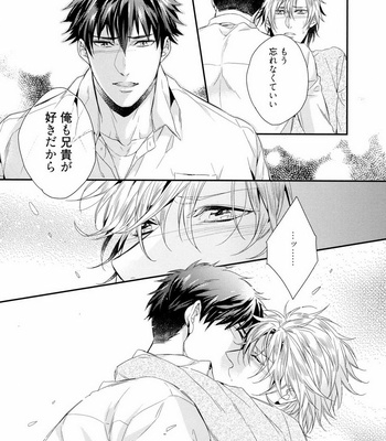 [AKATSUKI Amama] Midara na Ai o Choudai [JP] – Gay Manga sex 133