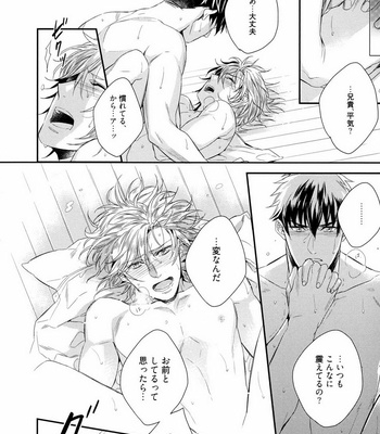 [AKATSUKI Amama] Midara na Ai o Choudai [JP] – Gay Manga sex 134
