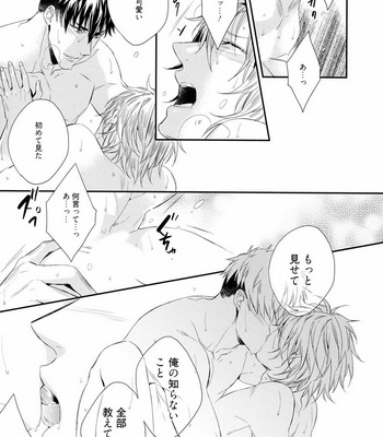 [AKATSUKI Amama] Midara na Ai o Choudai [JP] – Gay Manga sex 135