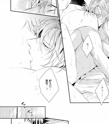 [AKATSUKI Amama] Midara na Ai o Choudai [JP] – Gay Manga sex 136