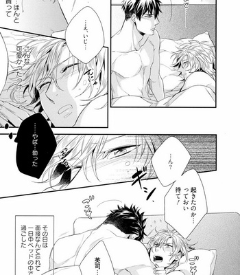 [AKATSUKI Amama] Midara na Ai o Choudai [JP] – Gay Manga sex 137