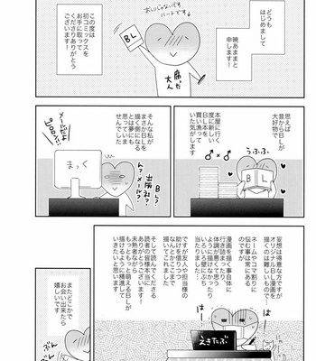 [AKATSUKI Amama] Midara na Ai o Choudai [JP] – Gay Manga sex 138