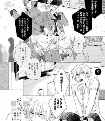 [AKATSUKI Amama] Midara na Ai o Choudai [JP] – Gay Manga sex 140