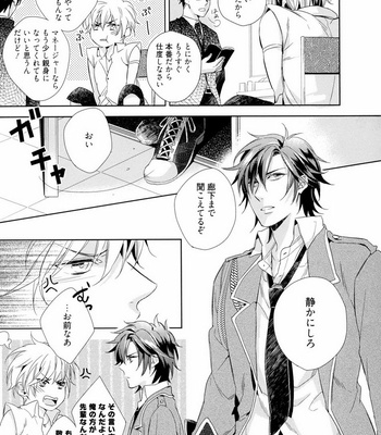 [AKATSUKI Amama] Midara na Ai o Choudai [JP] – Gay Manga sex 141