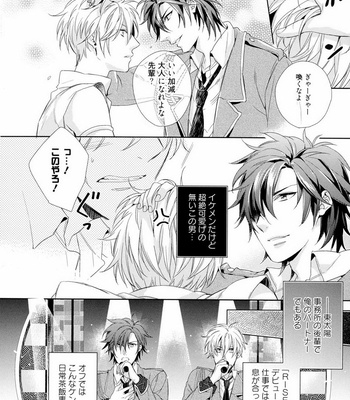 [AKATSUKI Amama] Midara na Ai o Choudai [JP] – Gay Manga sex 142