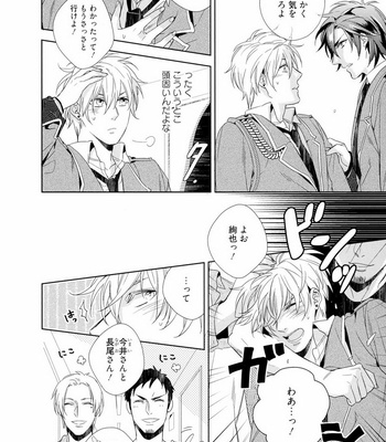 [AKATSUKI Amama] Midara na Ai o Choudai [JP] – Gay Manga sex 144