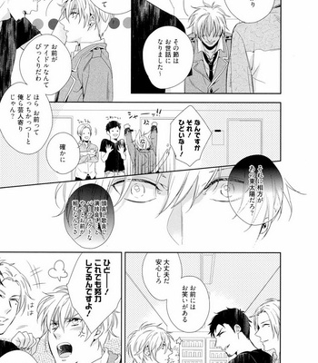 [AKATSUKI Amama] Midara na Ai o Choudai [JP] – Gay Manga sex 145