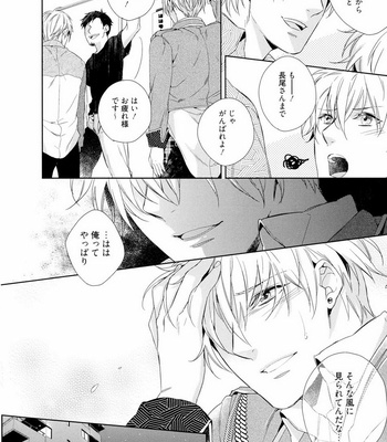 [AKATSUKI Amama] Midara na Ai o Choudai [JP] – Gay Manga sex 146