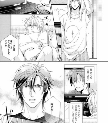 [AKATSUKI Amama] Midara na Ai o Choudai [JP] – Gay Manga sex 147
