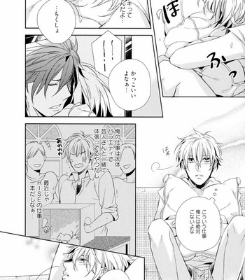 [AKATSUKI Amama] Midara na Ai o Choudai [JP] – Gay Manga sex 148