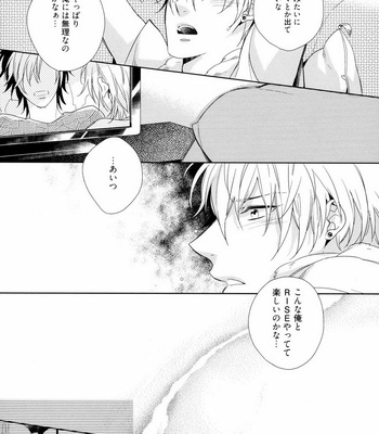 [AKATSUKI Amama] Midara na Ai o Choudai [JP] – Gay Manga sex 149