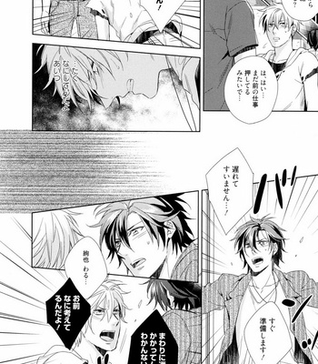 [AKATSUKI Amama] Midara na Ai o Choudai [JP] – Gay Manga sex 150