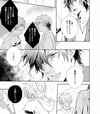 [AKATSUKI Amama] Midara na Ai o Choudai [JP] – Gay Manga sex 151