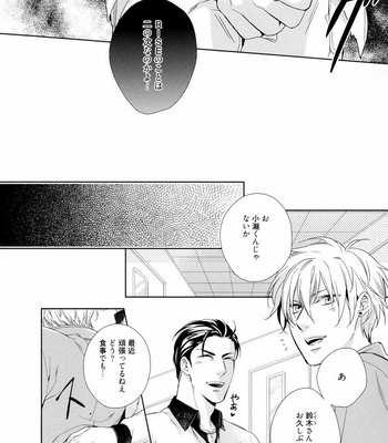 [AKATSUKI Amama] Midara na Ai o Choudai [JP] – Gay Manga sex 152