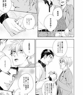 [AKATSUKI Amama] Midara na Ai o Choudai [JP] – Gay Manga sex 153