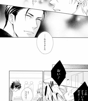 [AKATSUKI Amama] Midara na Ai o Choudai [JP] – Gay Manga sex 154