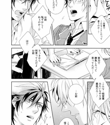 [AKATSUKI Amama] Midara na Ai o Choudai [JP] – Gay Manga sex 156