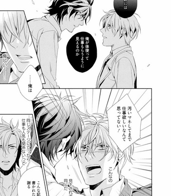[AKATSUKI Amama] Midara na Ai o Choudai [JP] – Gay Manga sex 157