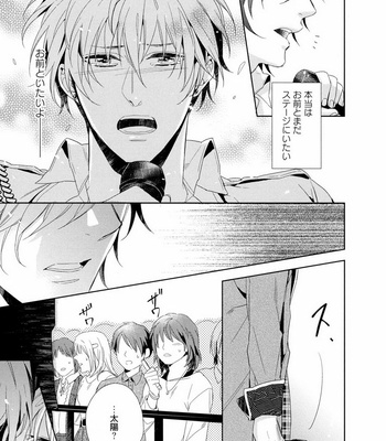 [AKATSUKI Amama] Midara na Ai o Choudai [JP] – Gay Manga sex 161