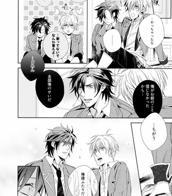 [AKATSUKI Amama] Midara na Ai o Choudai [JP] – Gay Manga sex 164