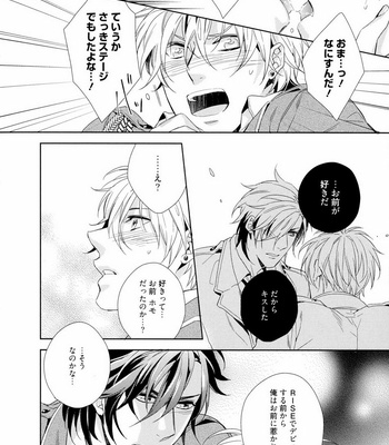 [AKATSUKI Amama] Midara na Ai o Choudai [JP] – Gay Manga sex 166