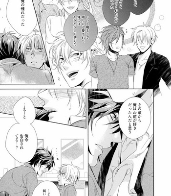 [AKATSUKI Amama] Midara na Ai o Choudai [JP] – Gay Manga sex 167