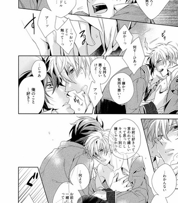 [AKATSUKI Amama] Midara na Ai o Choudai [JP] – Gay Manga sex 168