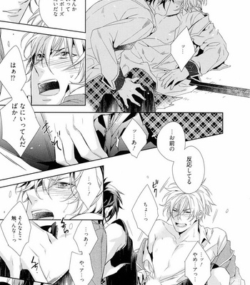 [AKATSUKI Amama] Midara na Ai o Choudai [JP] – Gay Manga sex 169
