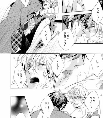 [AKATSUKI Amama] Midara na Ai o Choudai [JP] – Gay Manga sex 170