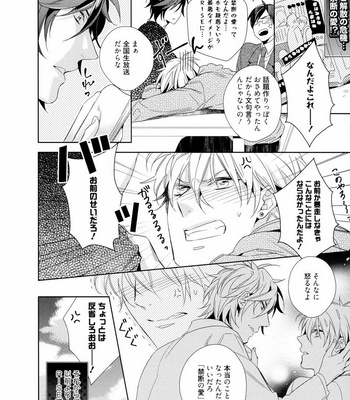 [AKATSUKI Amama] Midara na Ai o Choudai [JP] – Gay Manga sex 172