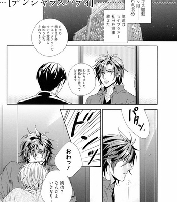 [AKATSUKI Amama] Midara na Ai o Choudai [JP] – Gay Manga sex 173