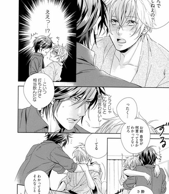 [AKATSUKI Amama] Midara na Ai o Choudai [JP] – Gay Manga sex 174