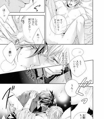[AKATSUKI Amama] Midara na Ai o Choudai [JP] – Gay Manga sex 177