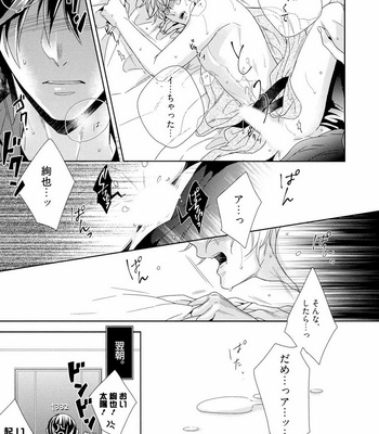 [AKATSUKI Amama] Midara na Ai o Choudai [JP] – Gay Manga sex 179