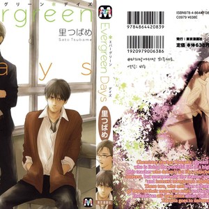 [SATO Tsubame] Evergreen Days [kr] – Gay Manga sex 3