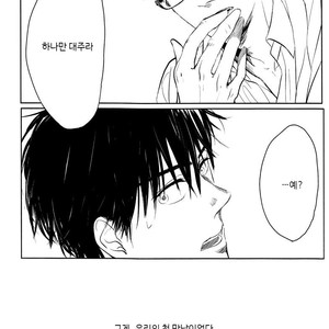 [SATO Tsubame] Evergreen Days [kr] – Gay Manga sex 9