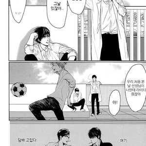 [SATO Tsubame] Evergreen Days [kr] – Gay Manga sex 10