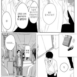 [SATO Tsubame] Evergreen Days [kr] – Gay Manga sex 11
