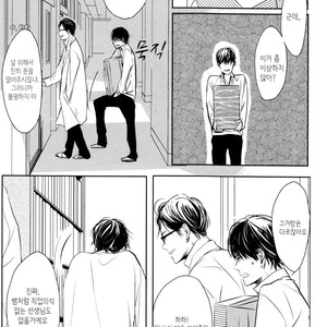 [SATO Tsubame] Evergreen Days [kr] – Gay Manga sex 18