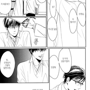 [SATO Tsubame] Evergreen Days [kr] – Gay Manga sex 20
