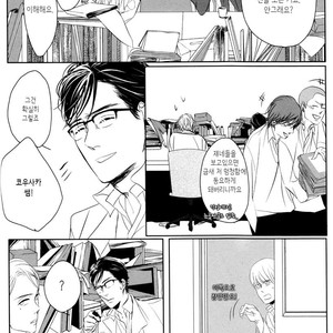 [SATO Tsubame] Evergreen Days [kr] – Gay Manga sex 22