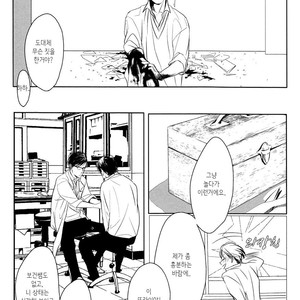 [SATO Tsubame] Evergreen Days [kr] – Gay Manga sex 24