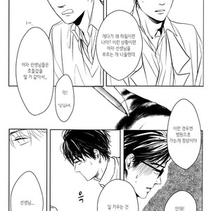 [SATO Tsubame] Evergreen Days [kr] – Gay Manga sex 25