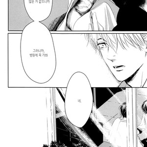 [SATO Tsubame] Evergreen Days [kr] – Gay Manga sex 27