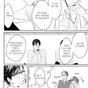 [SATO Tsubame] Evergreen Days [kr] – Gay Manga sex 29