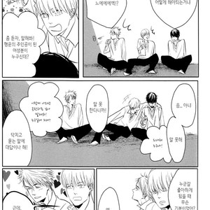 [SATO Tsubame] Evergreen Days [kr] – Gay Manga sex 31