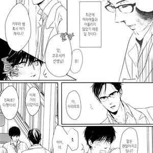 [SATO Tsubame] Evergreen Days [kr] – Gay Manga sex 39